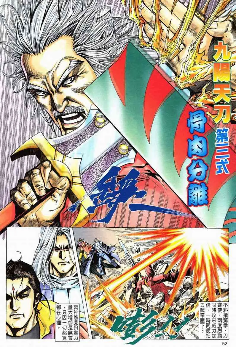 第579回 第20页