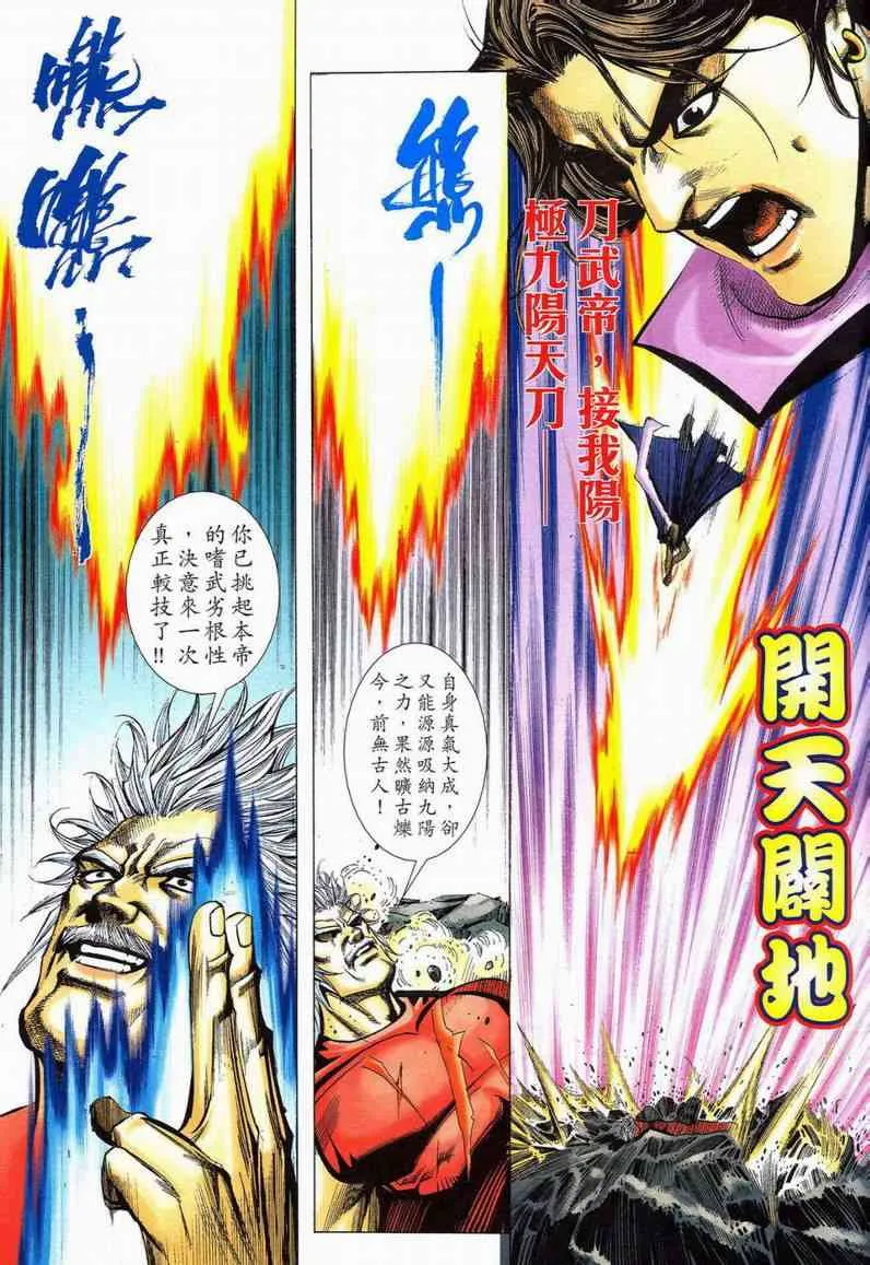 第579回 第21页