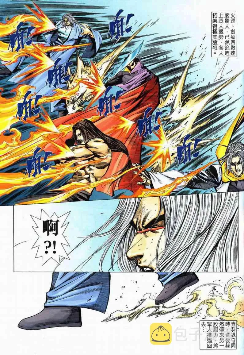 第579回 第23页