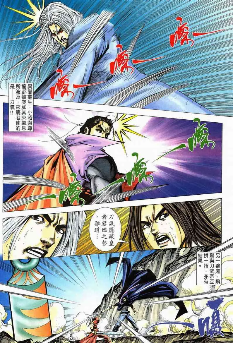 第579回 第24页