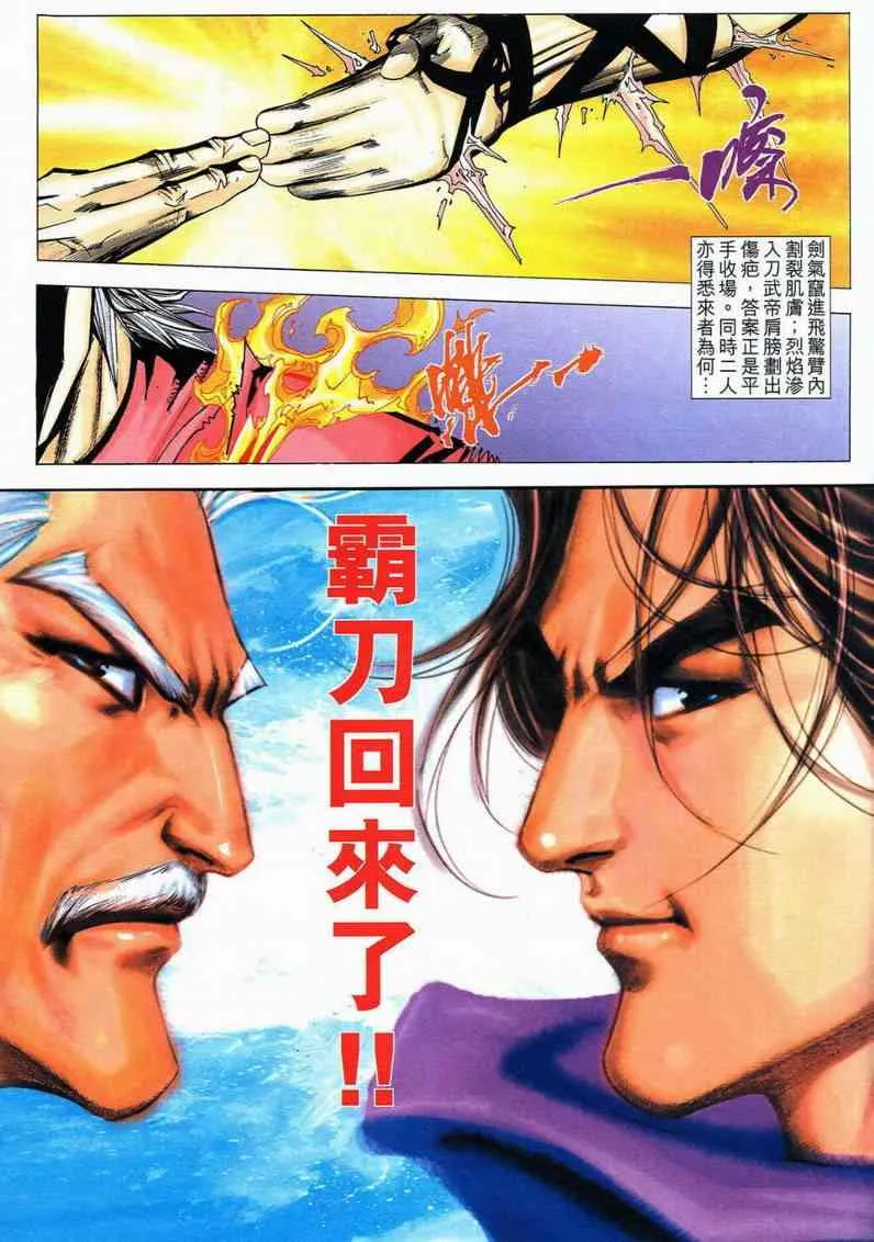 第579回 第25页