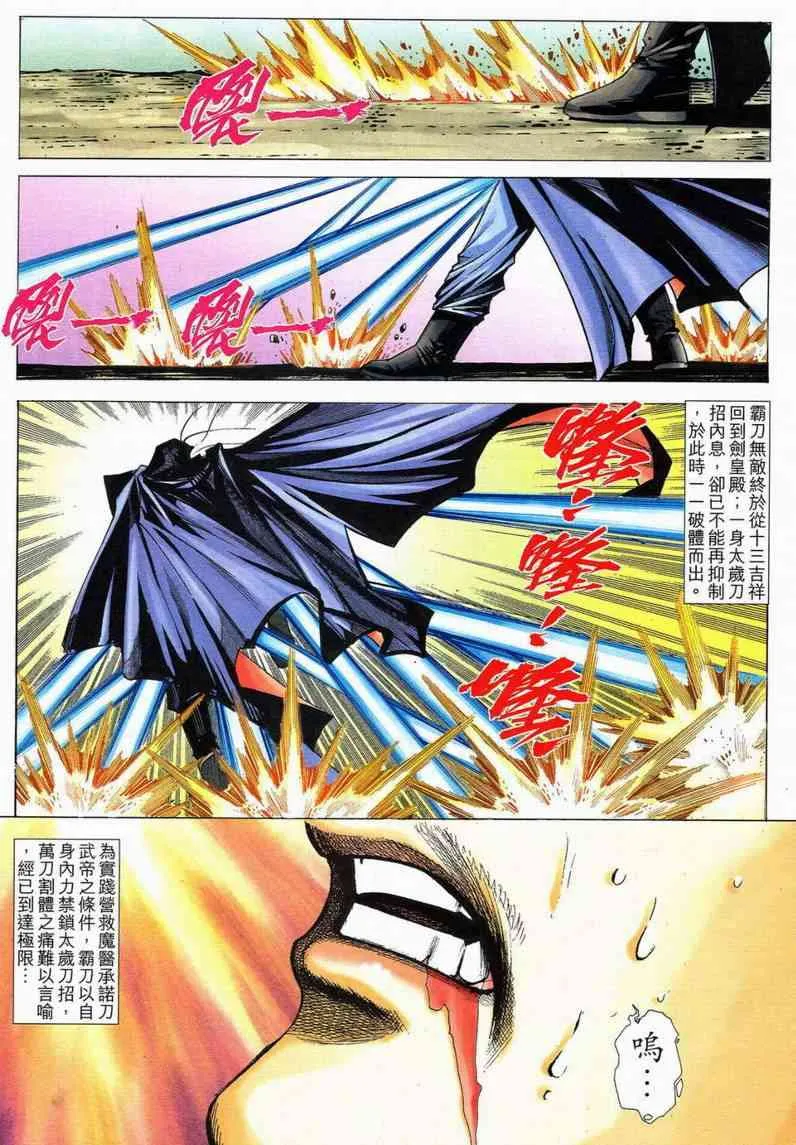 第579回 第26页