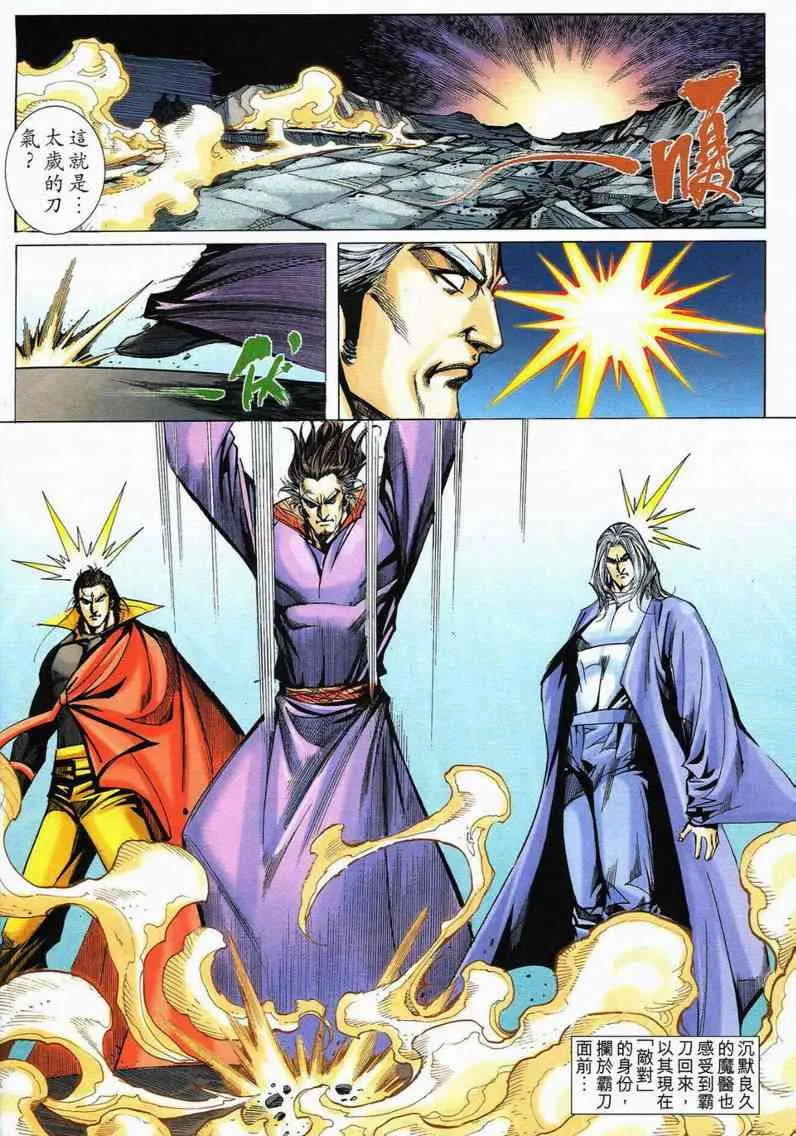 第579回 第28页
