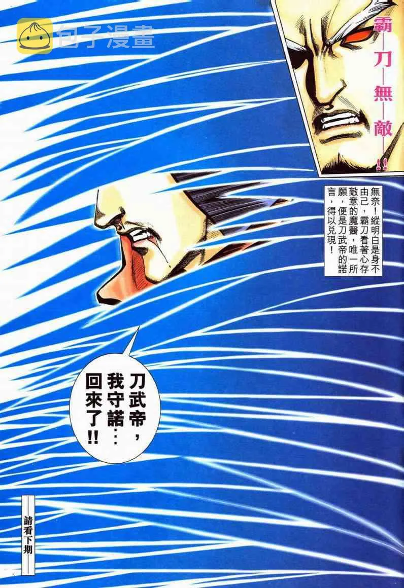 第579回 第29页