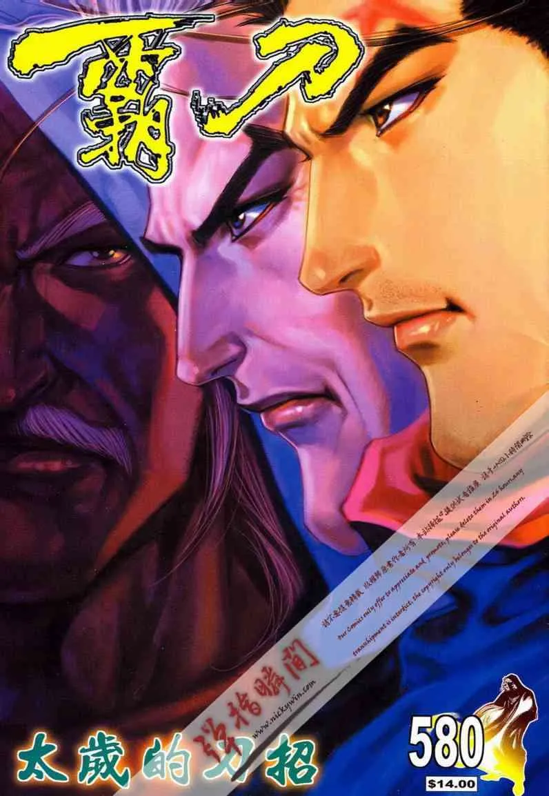 第580回 第1页