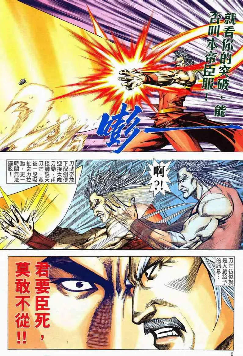第580回 第6页