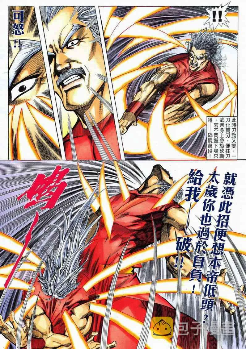 第580回 第7页