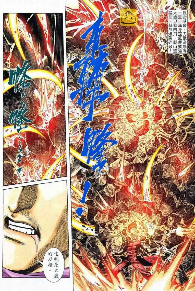 第580回 第8页