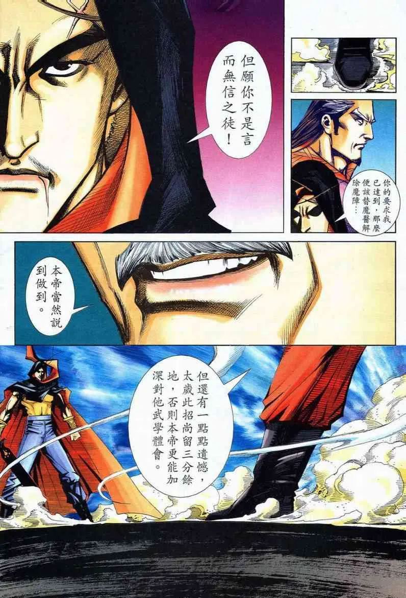 第580回 第9页