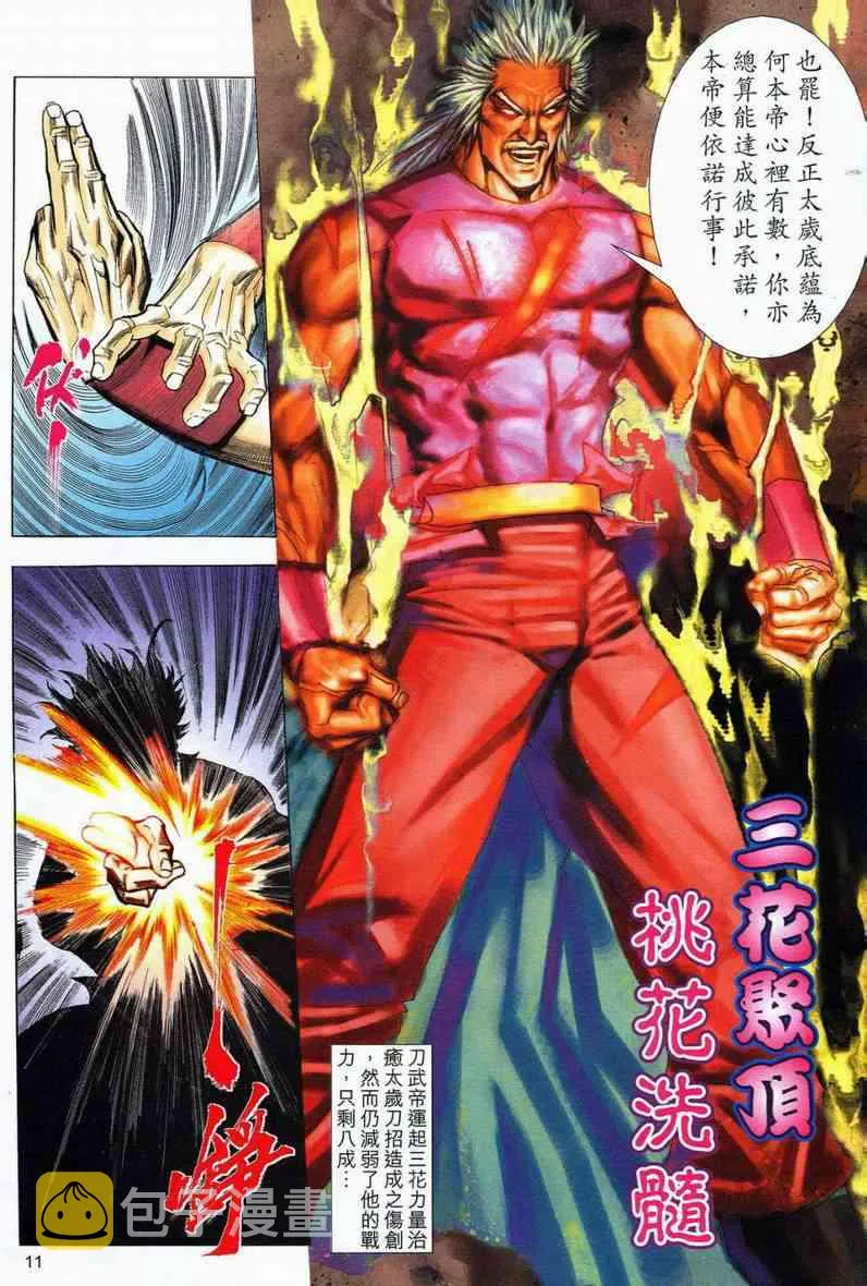 第580回 第10页