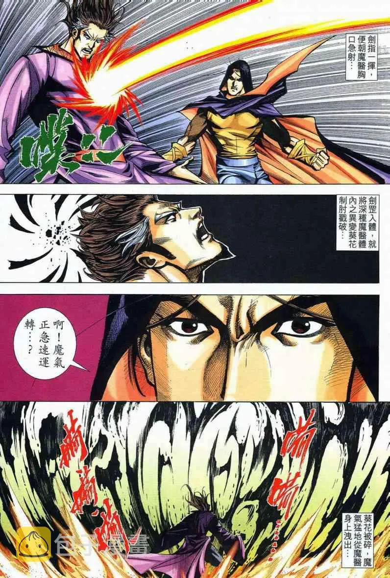 第580回 第11页