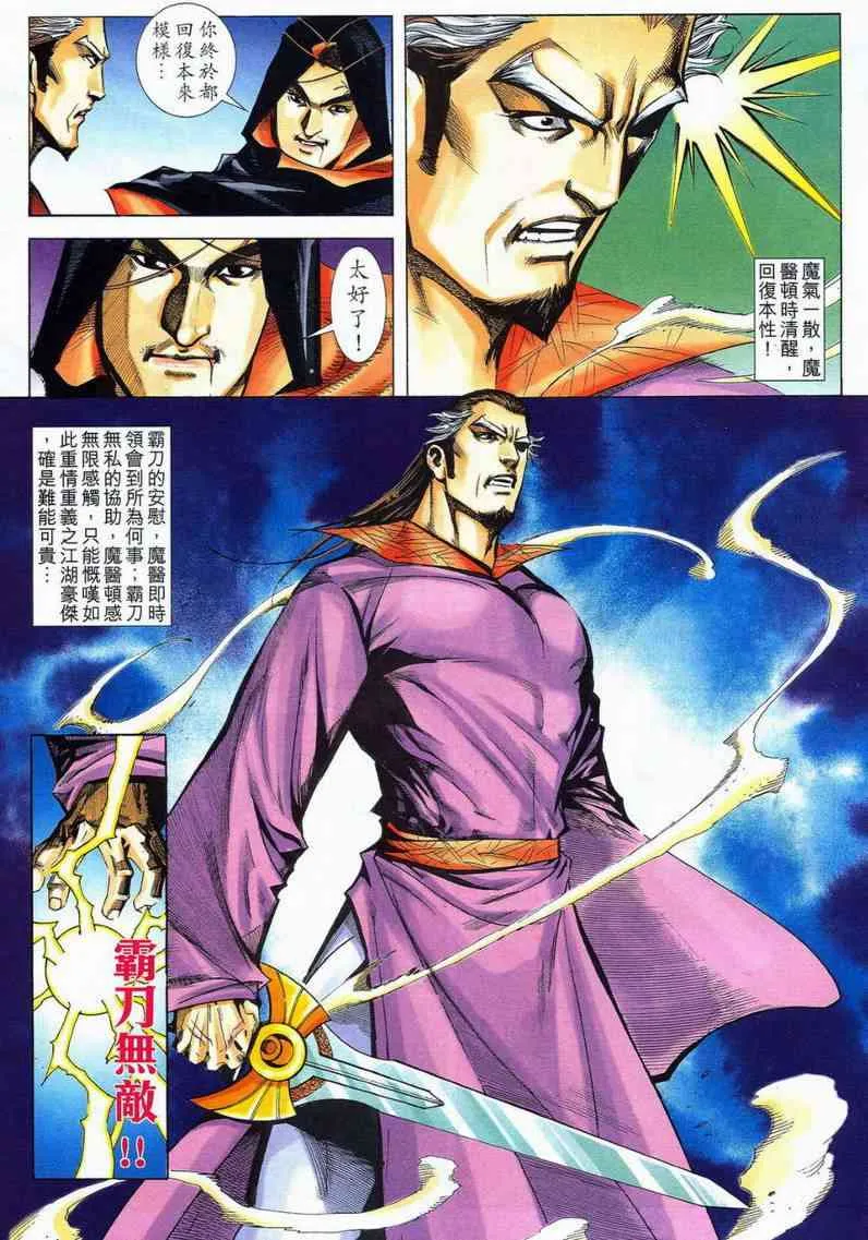 第580回 第12页