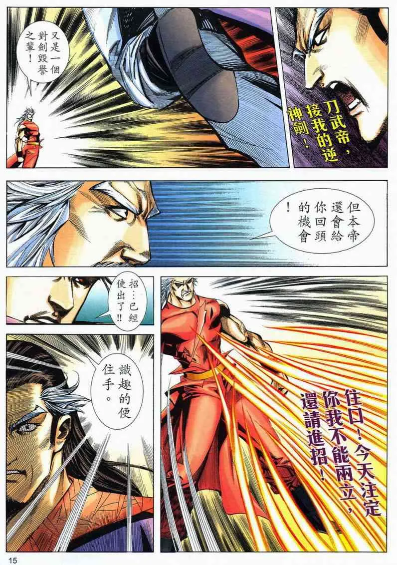第580回 第14页