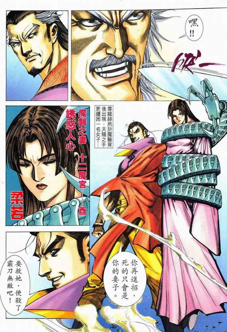 第580回 第15页
