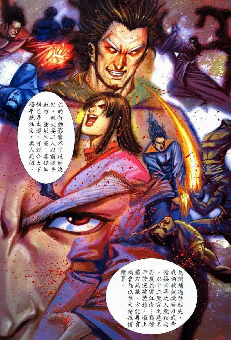 第580回 第16页
