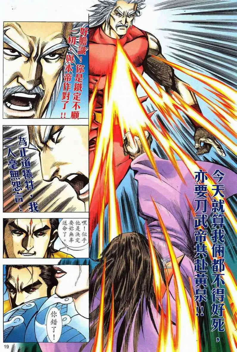 第580回 第17页