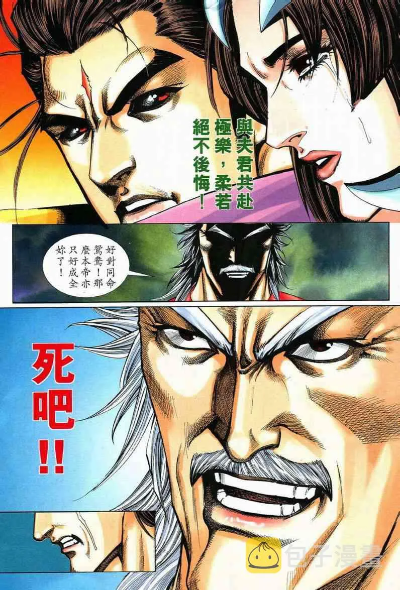 第580回 第18页