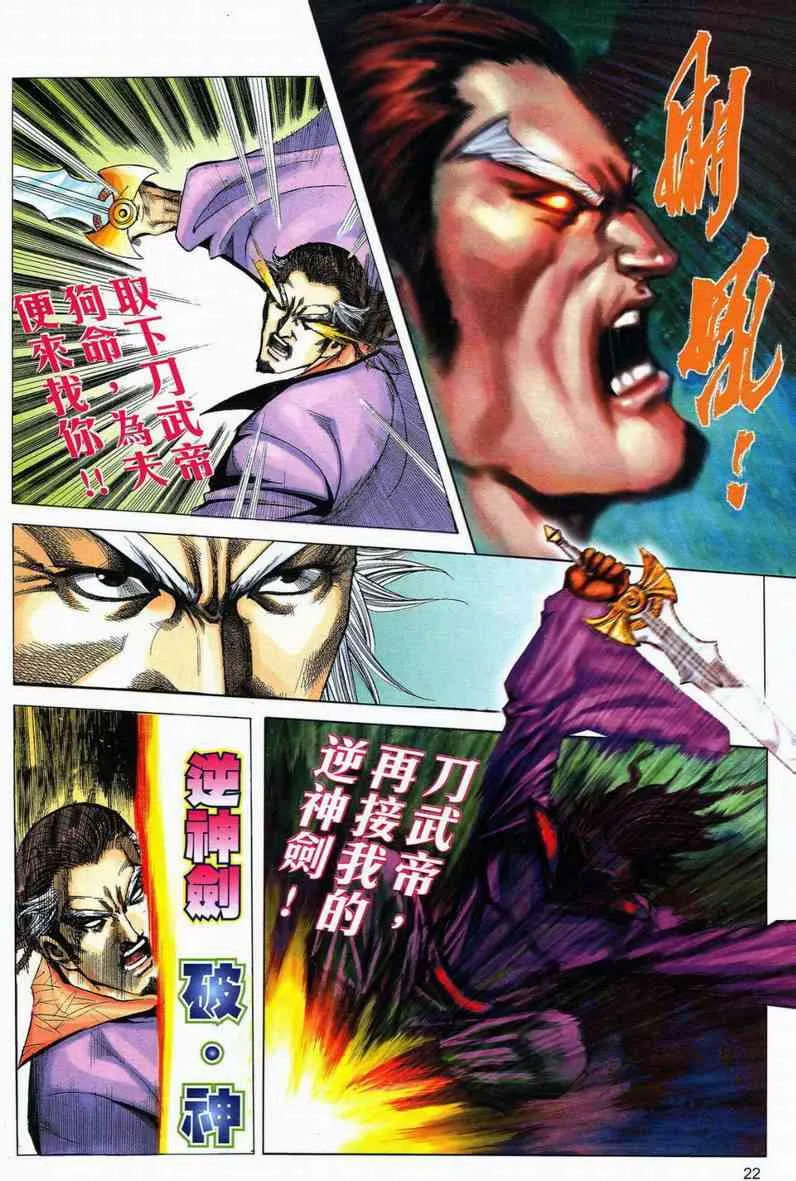 第580回 第20页