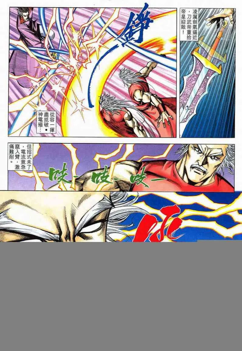 第580回 第21页