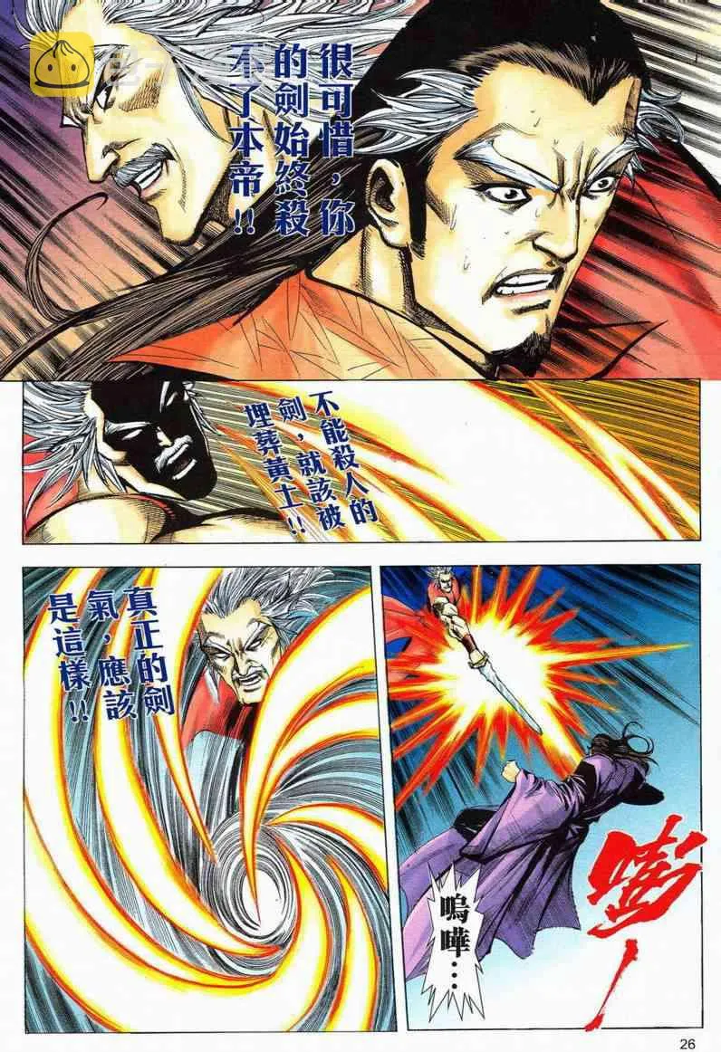 第580回 第24页
