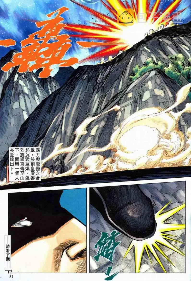 第580回 第29页
