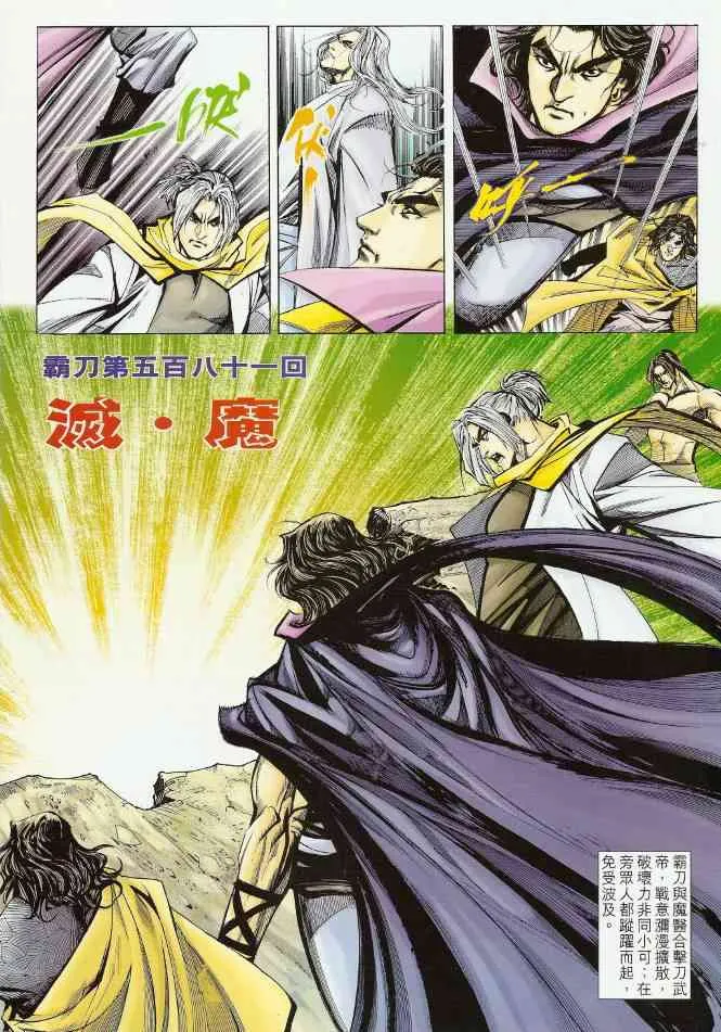 第581回 第2页