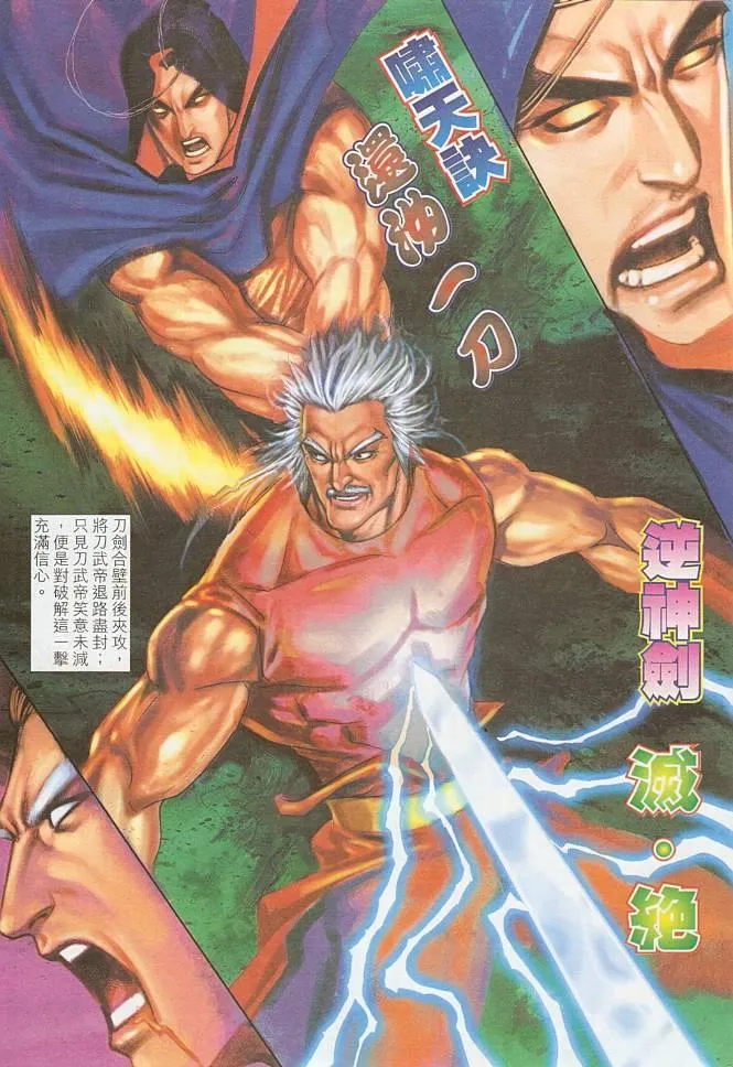 第581回 第3页