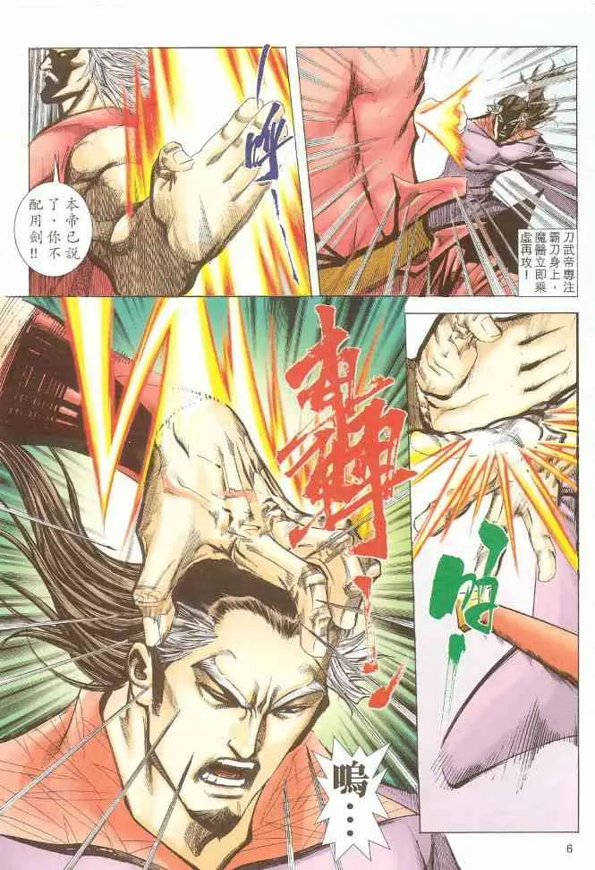 第581回 第6页