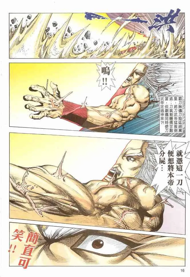 第581回 第16页