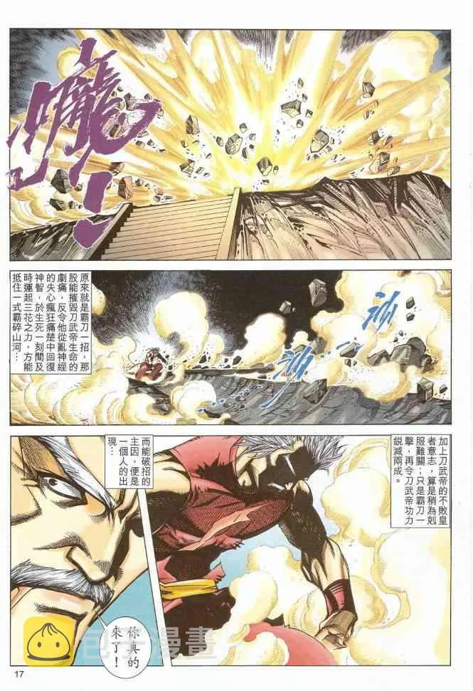 第581回 第17页