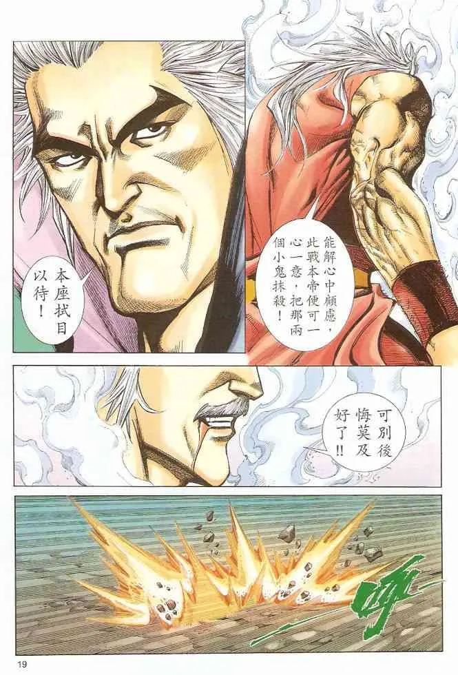 第581回 第19页