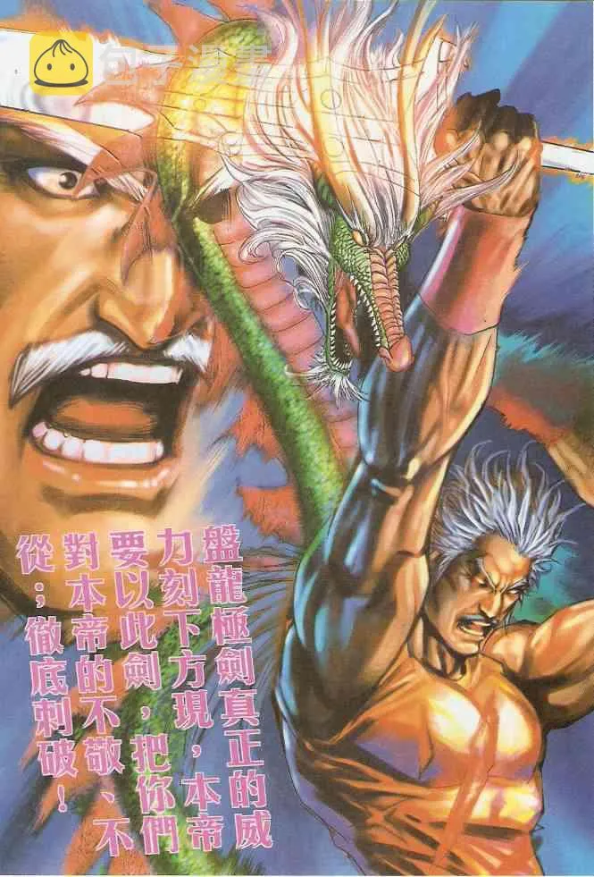 第581回 第21页