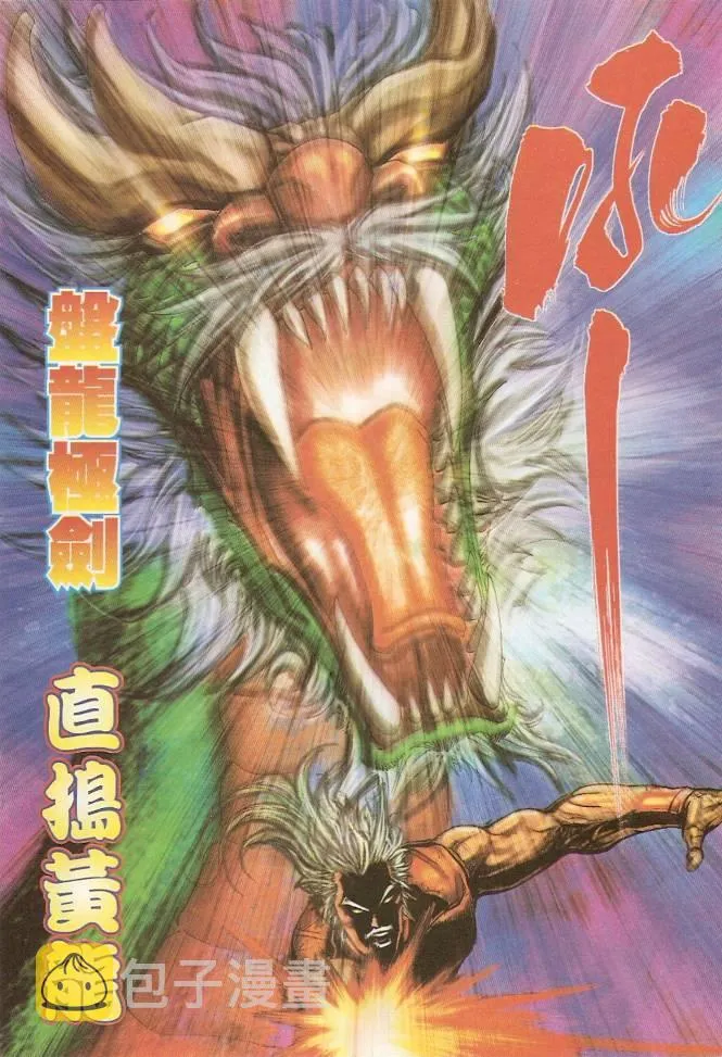 第581回 第22页