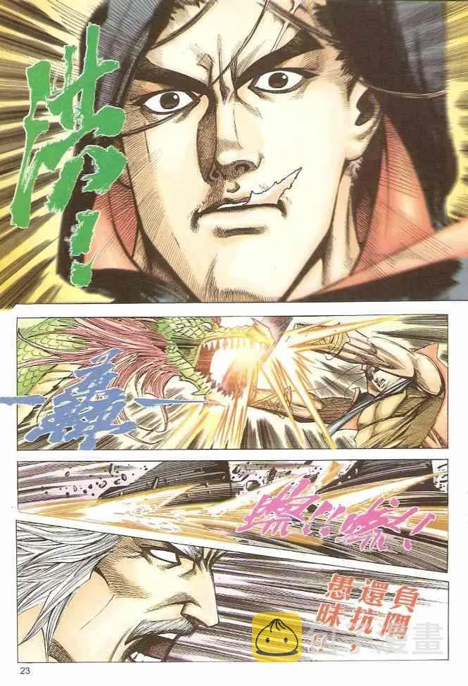 第581回 第23页