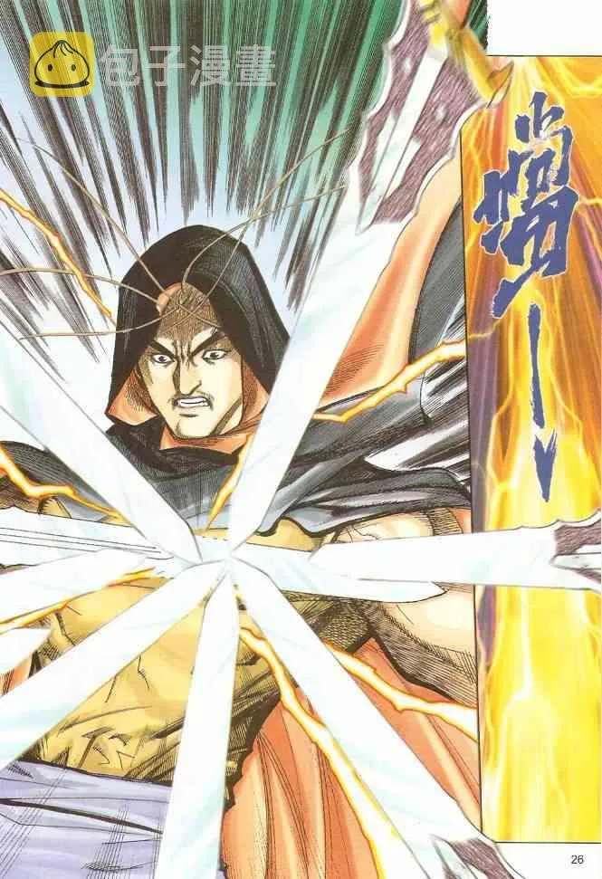 第581回 第26页