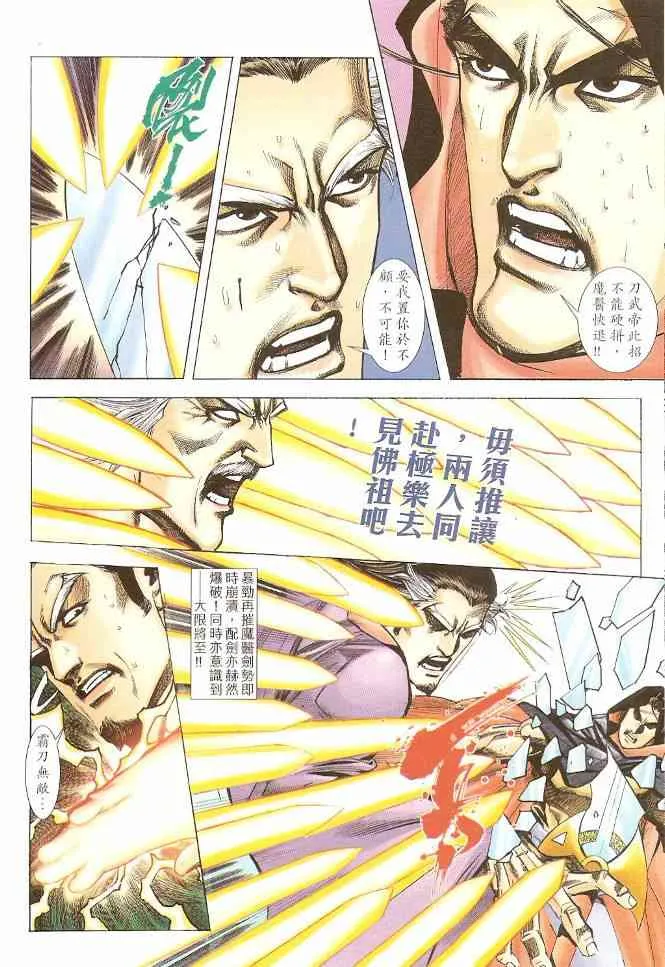第581回 第28页