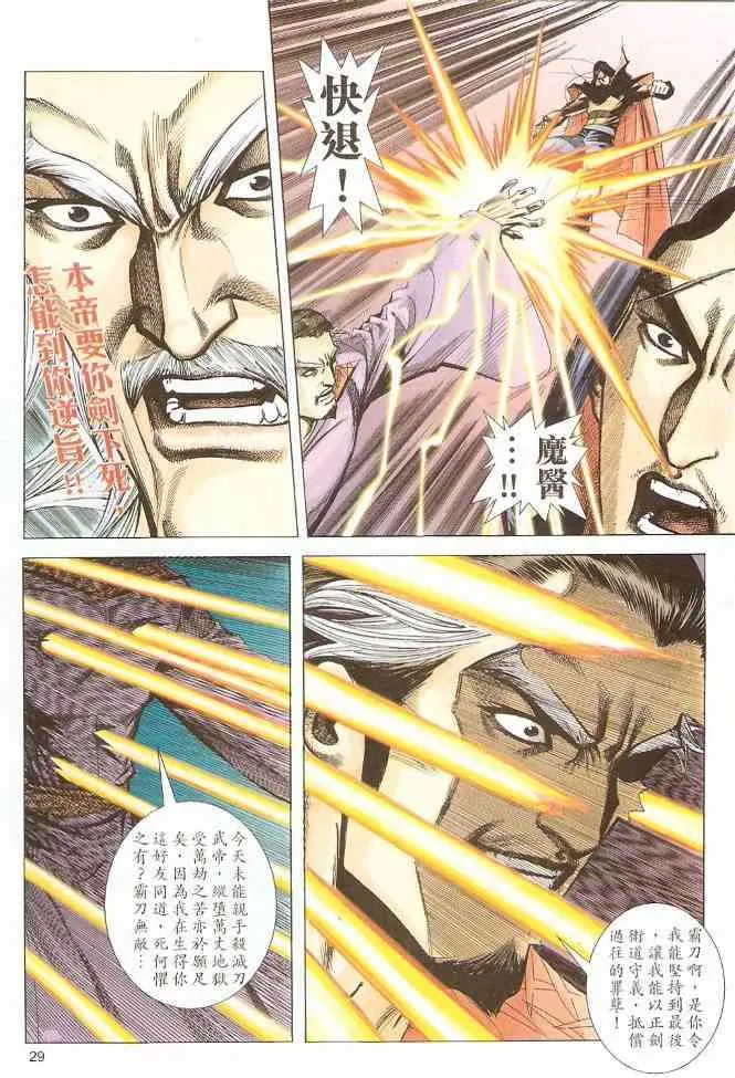 第581回 第29页
