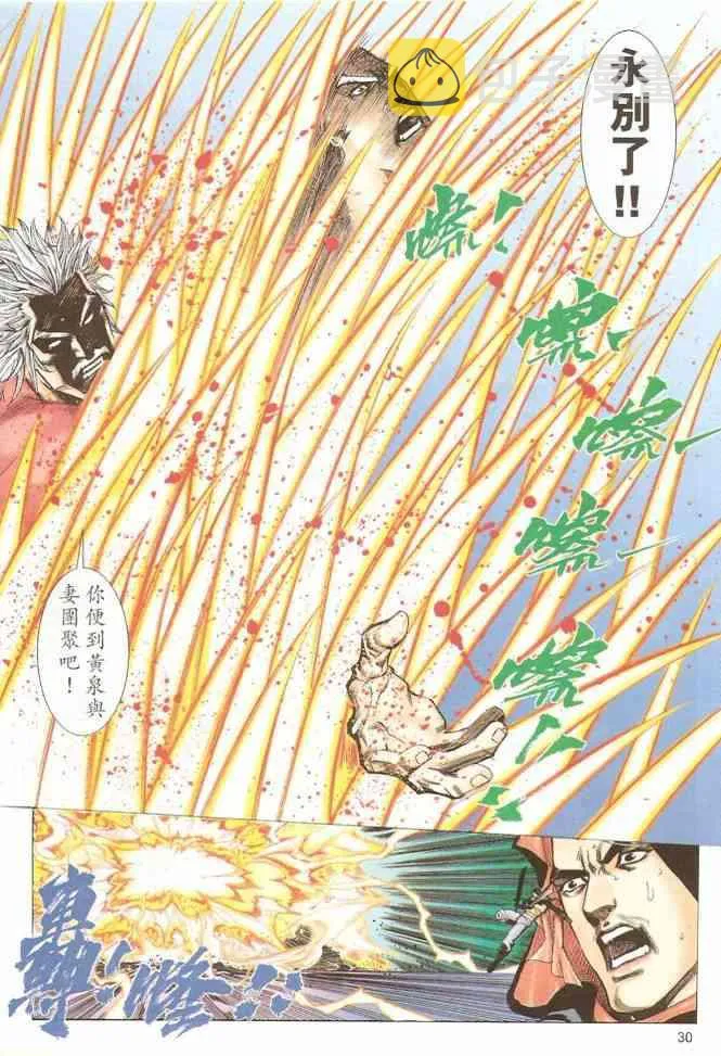 第581回 第30页