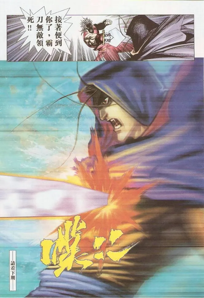 第581回 第31页