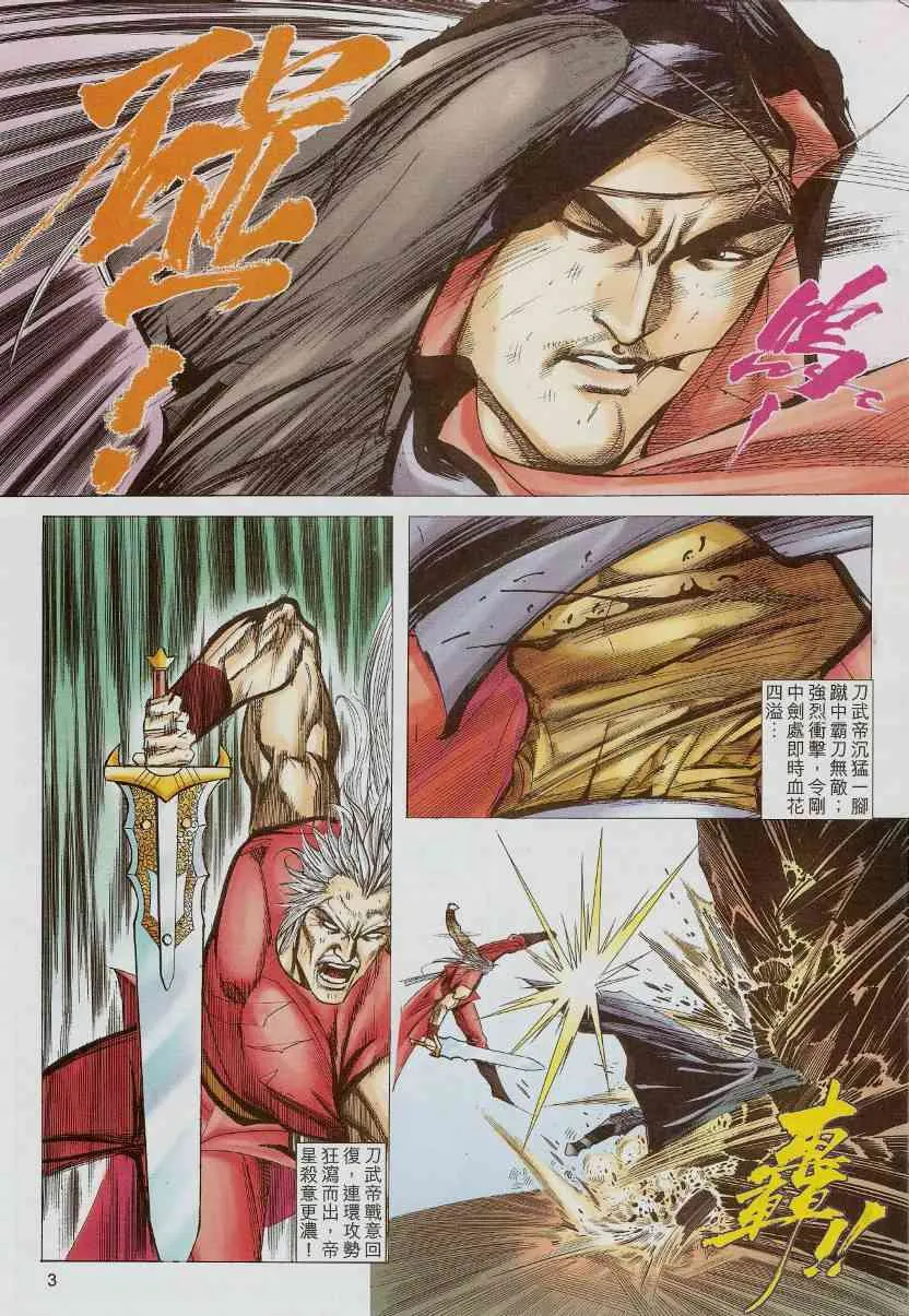 第582回 第3页