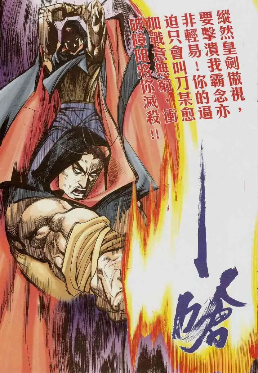 第582回 第5页