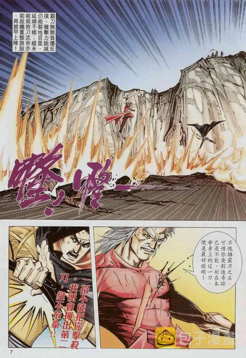 第582回 第7页