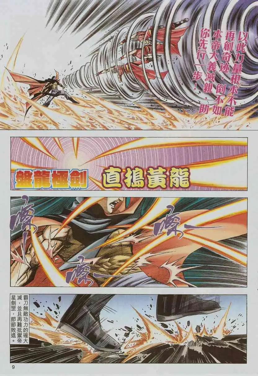第582回 第9页