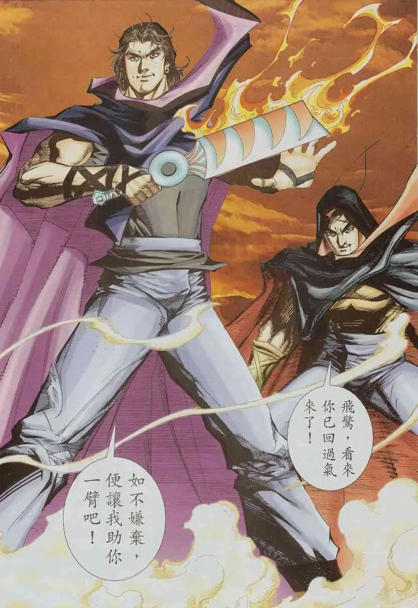 第582回 第13页