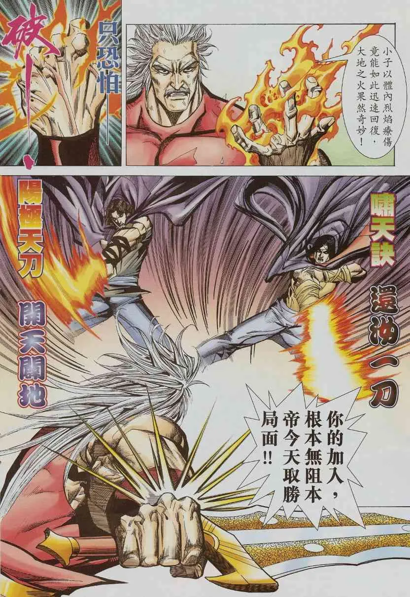 第582回 第14页