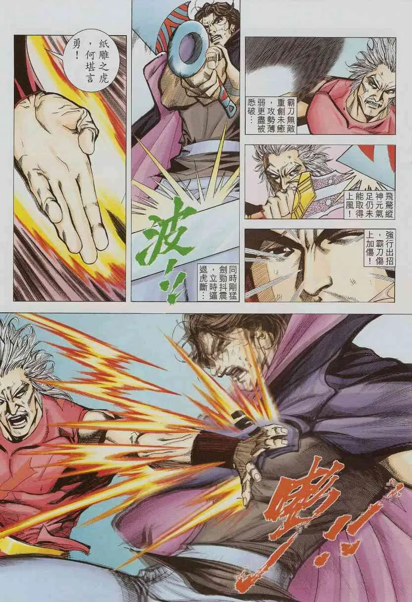 第582回 第15页