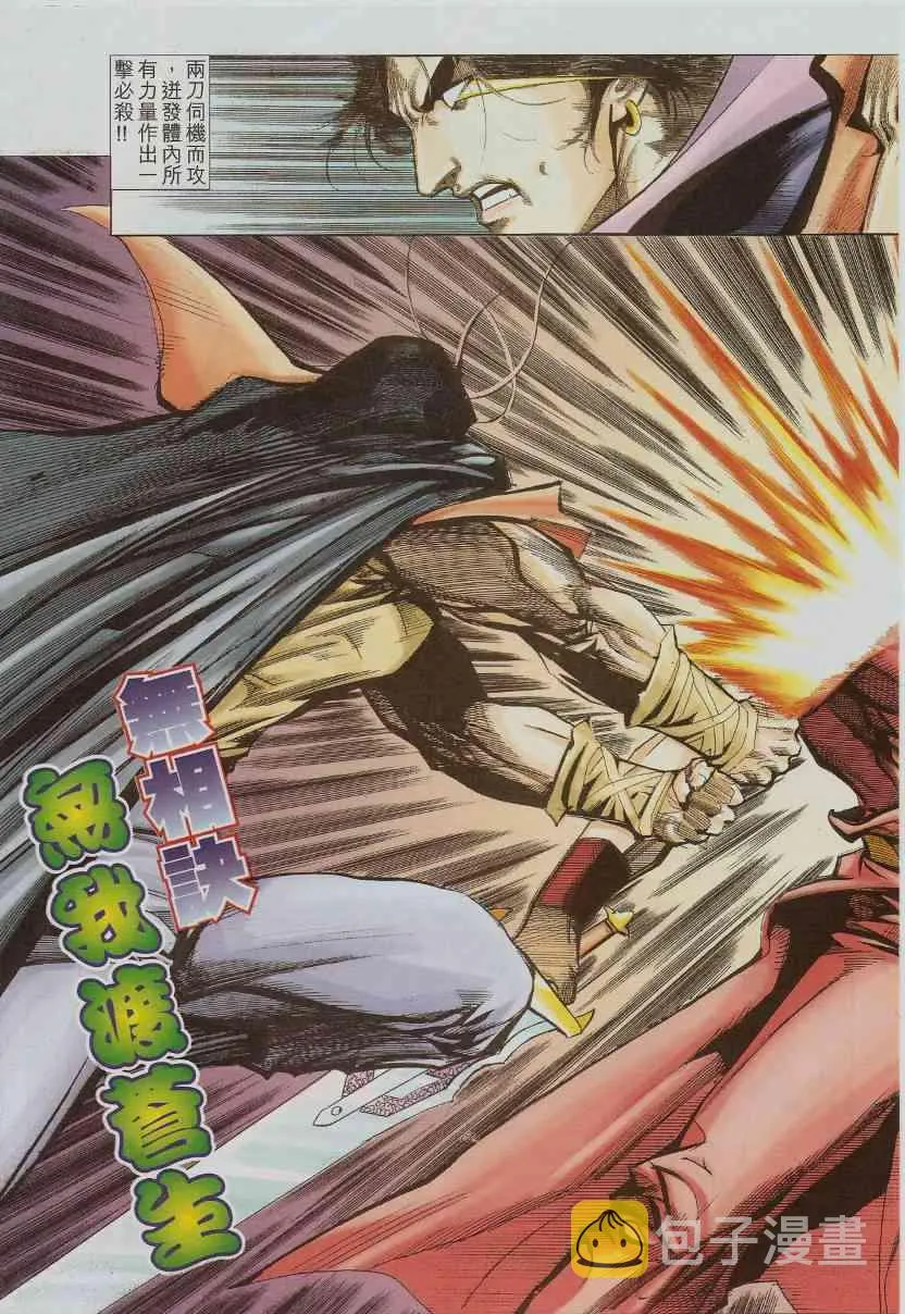 第582回 第19页
