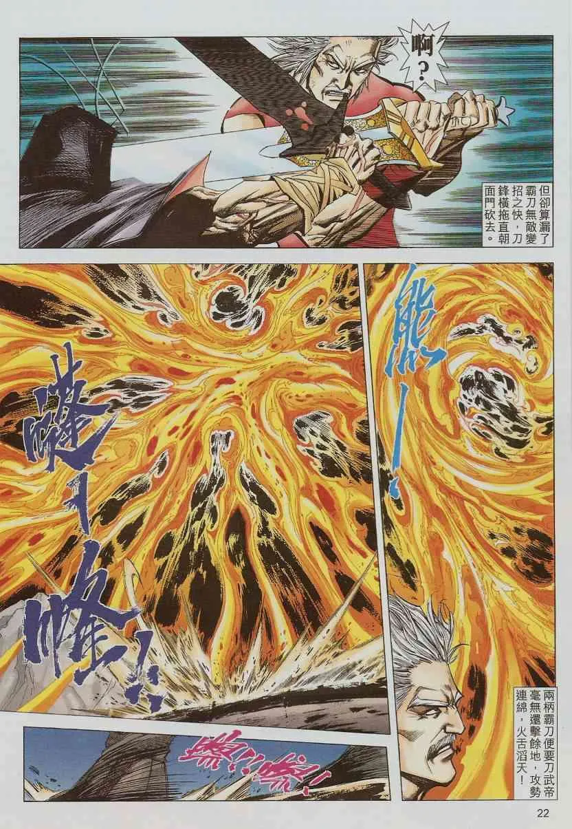 第582回 第22页