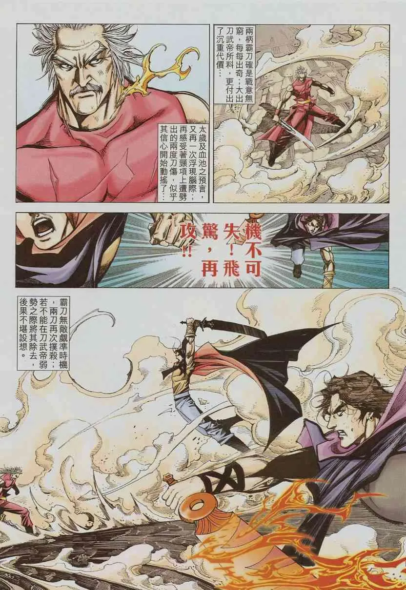 第582回 第23页