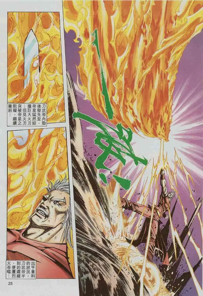 第582回 第25页